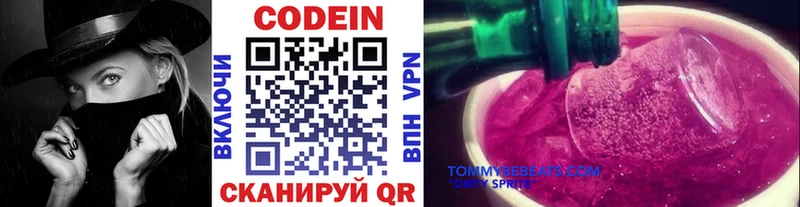 Codein Purple Drank  мега ТОР  Рошаль 