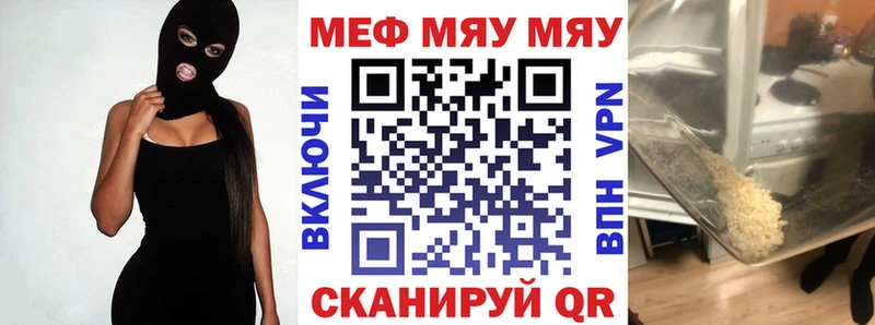 купить закладку кракен как зайти МЕФ mephedrone Рошаль